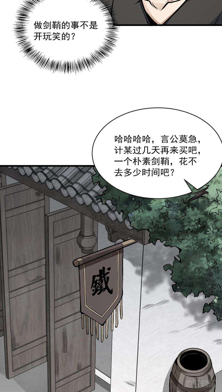 烂柯棋缘58话