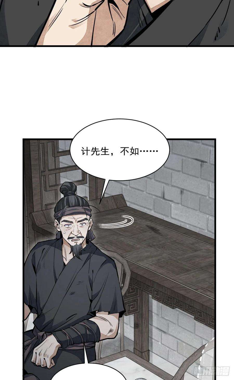 烂柯棋缘58话