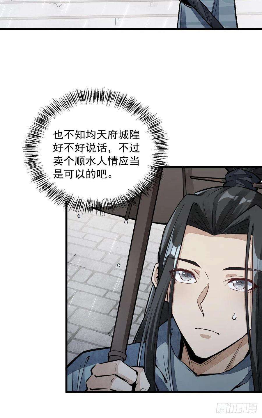 烂柯棋缘58话