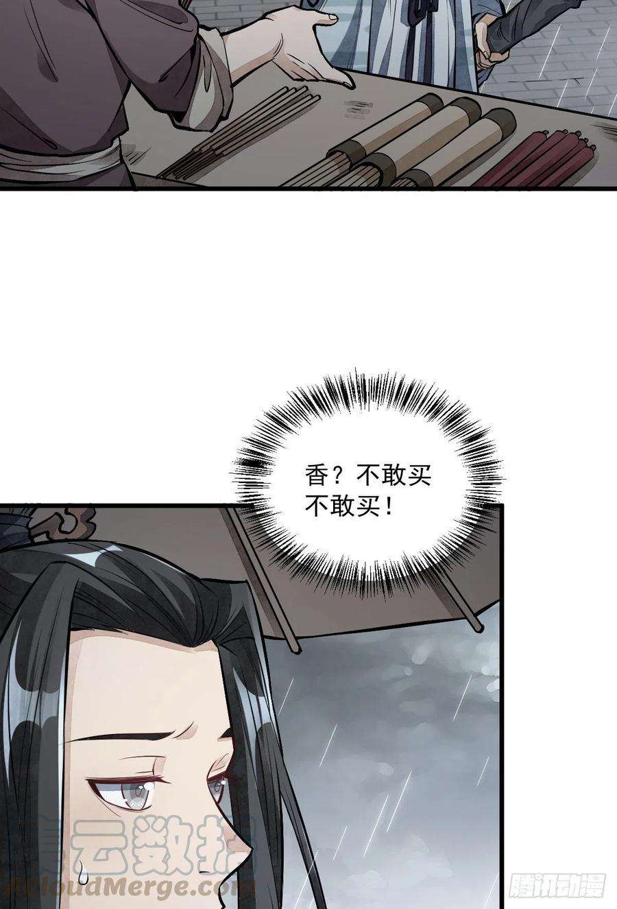烂柯棋缘58话