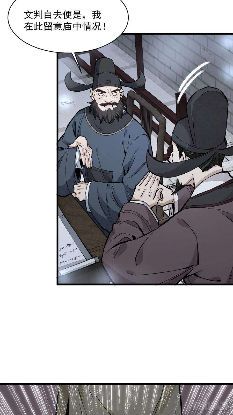烂柯棋缘58话