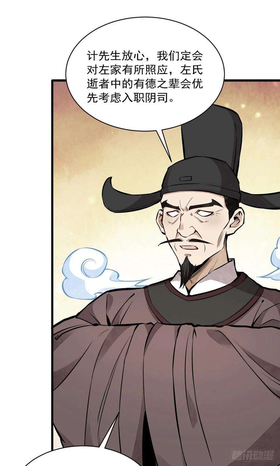 烂柯棋缘58话