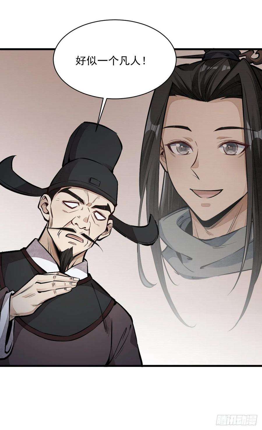 烂柯棋缘59话