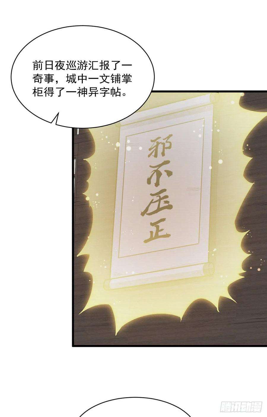 烂柯棋缘59话