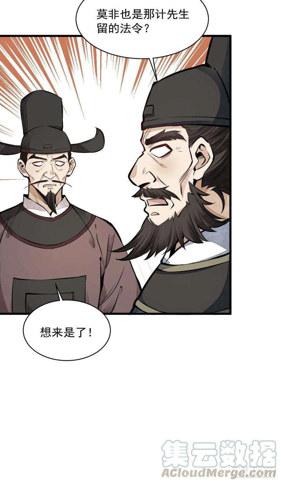 烂柯棋缘59话