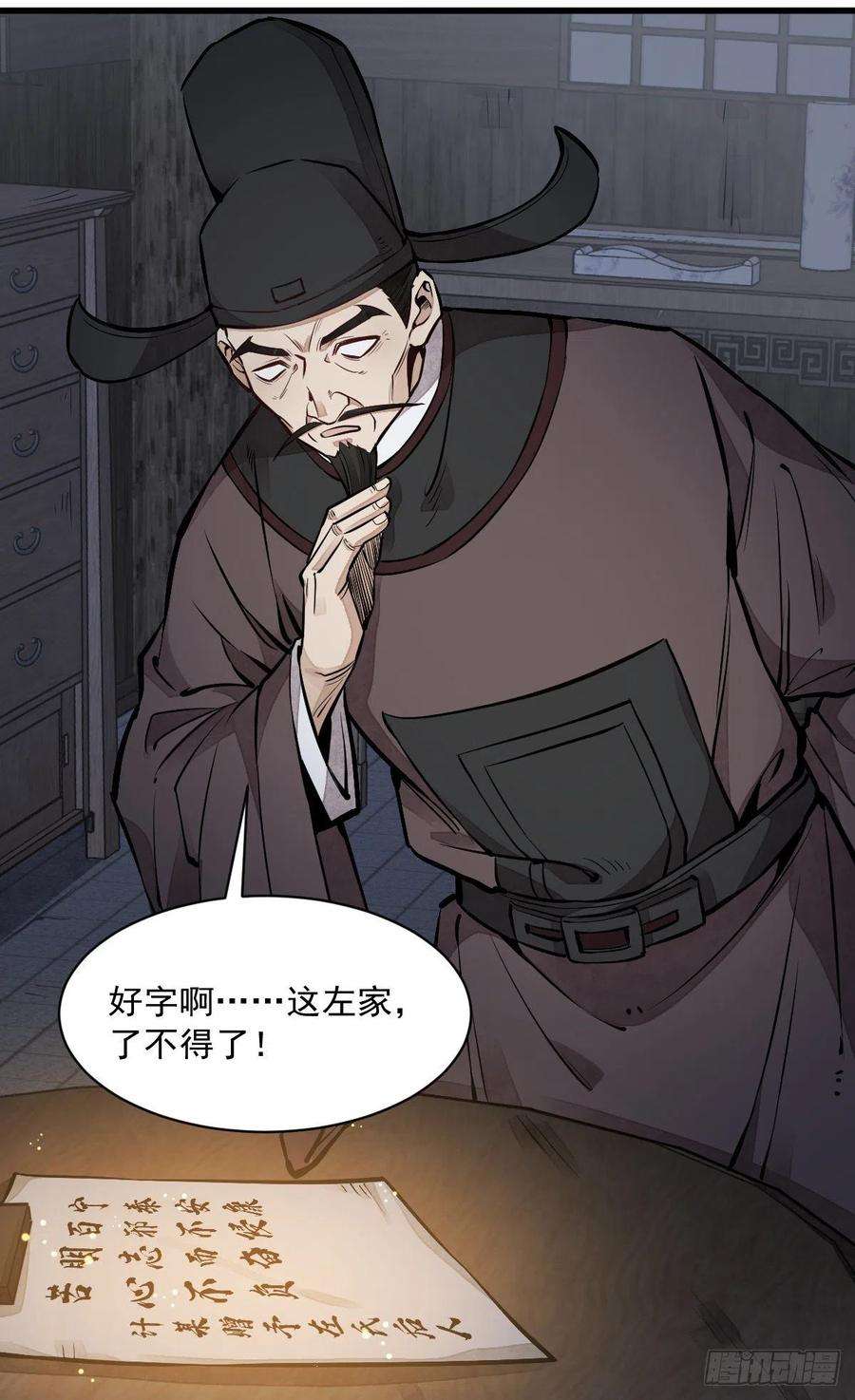 烂柯棋缘59话