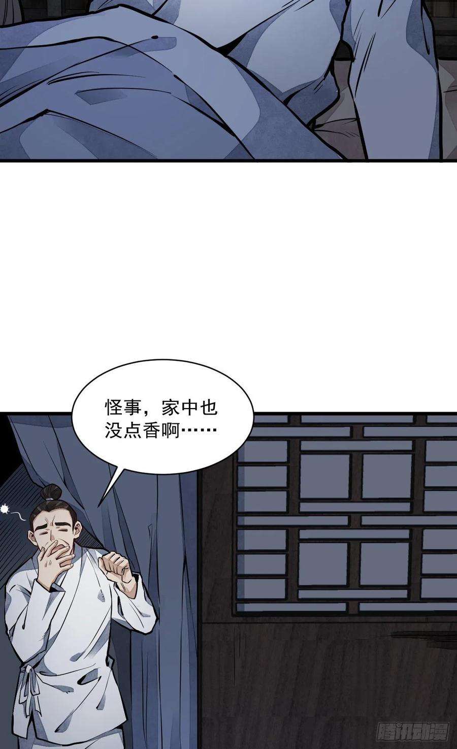 烂柯棋缘59话