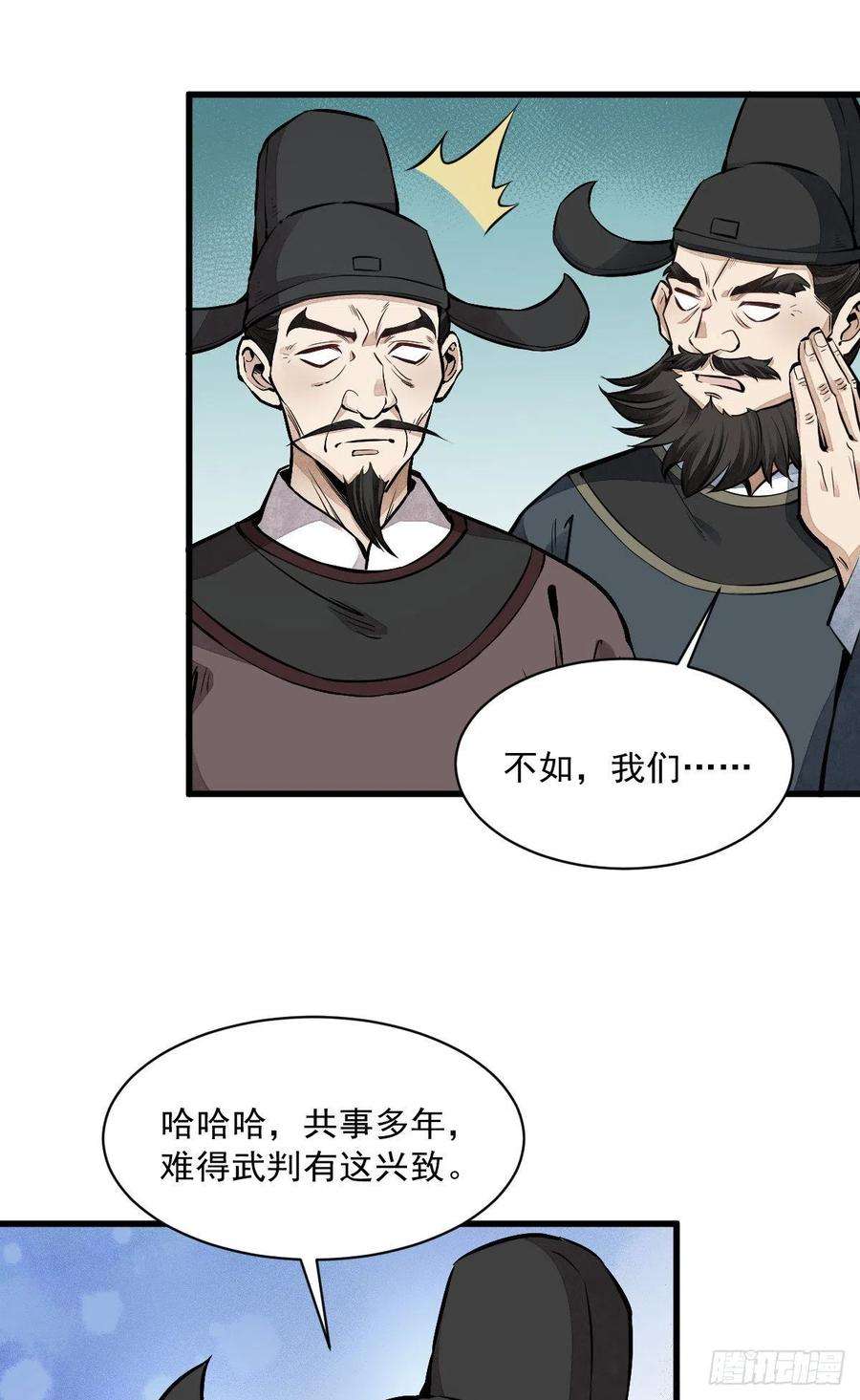 烂柯棋缘59话