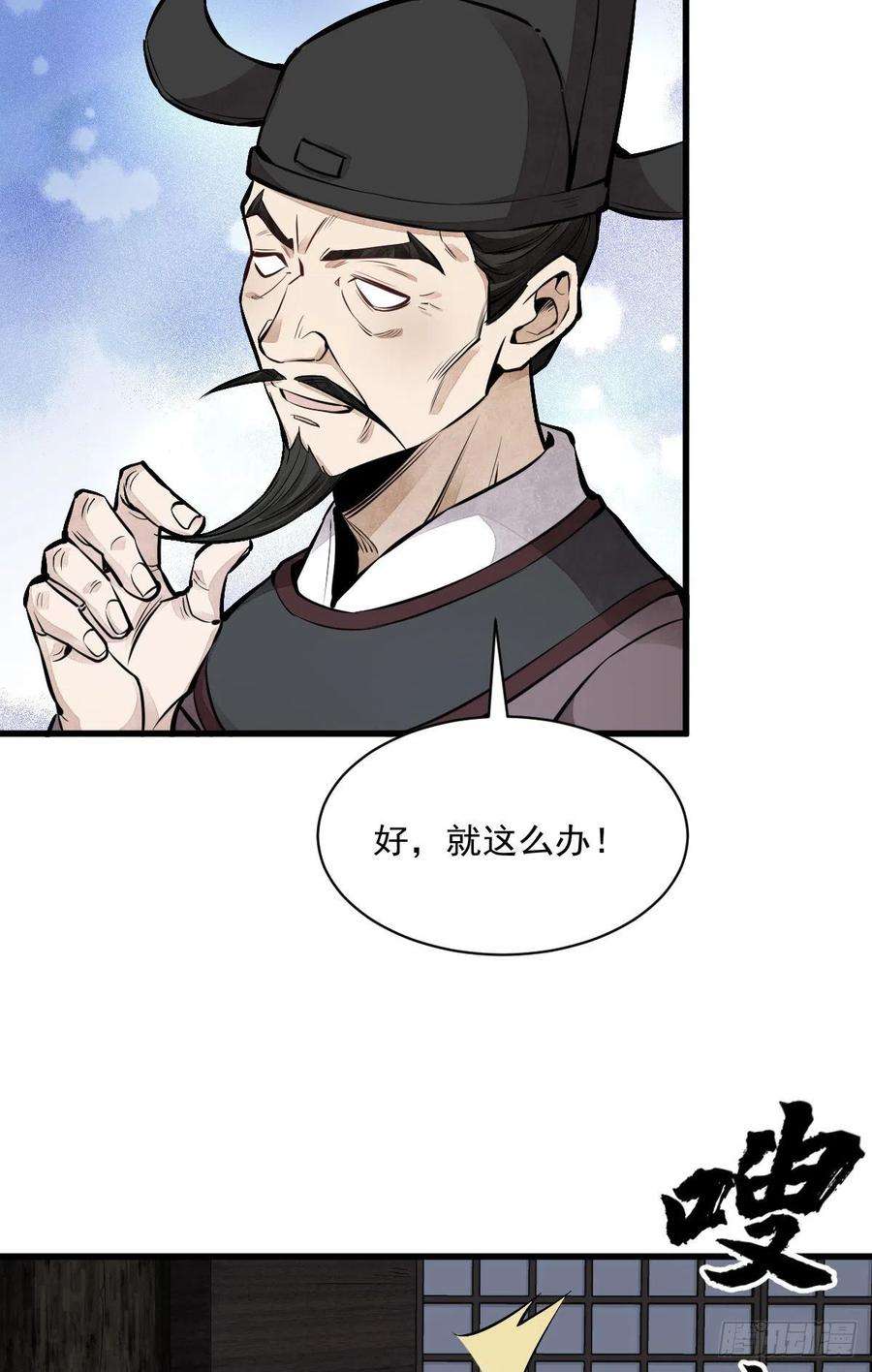 烂柯棋缘59话