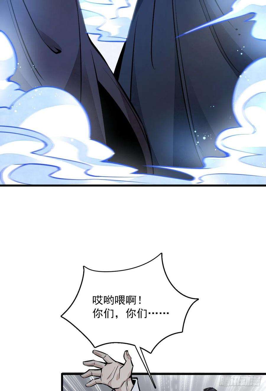 烂柯棋缘59话