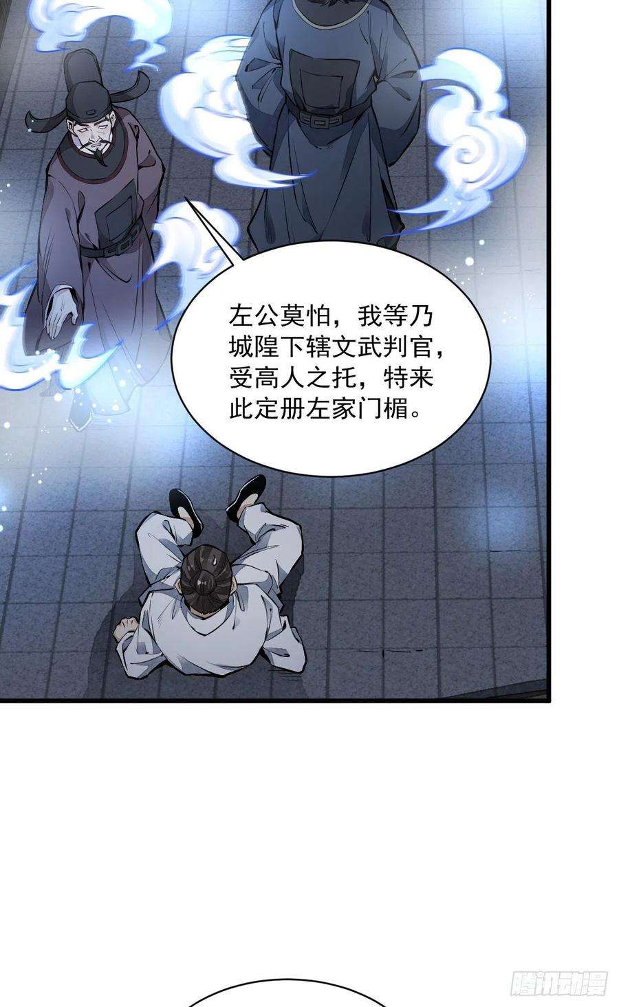 烂柯棋缘59话
