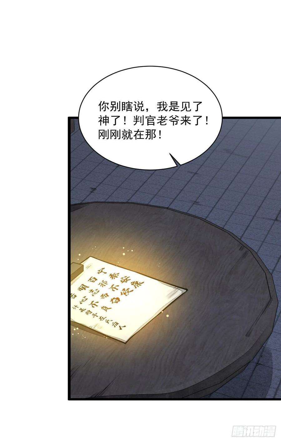烂柯棋缘59话
