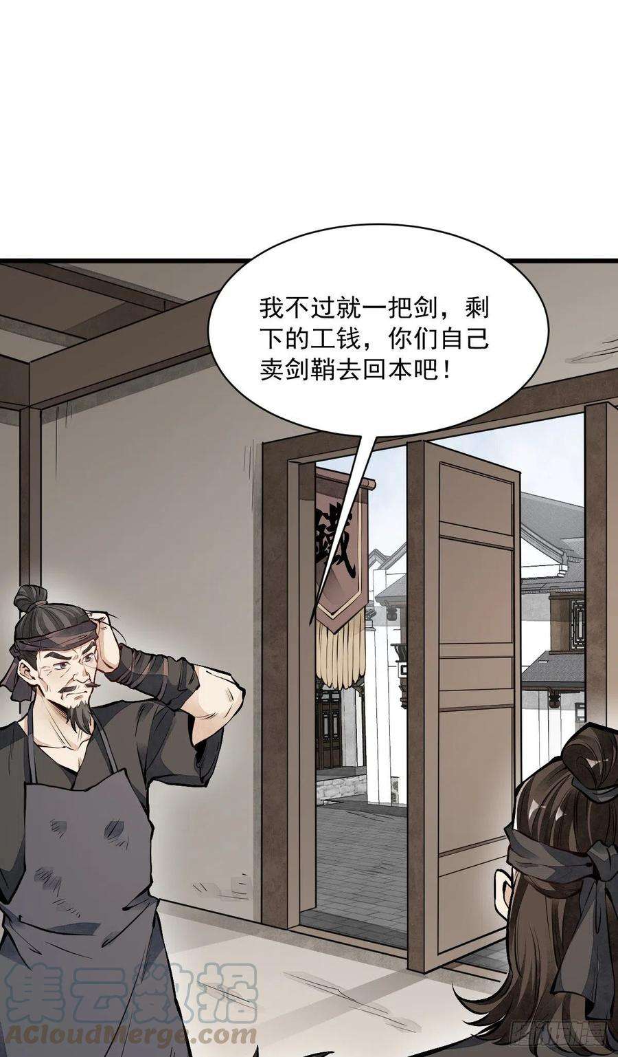 烂柯棋缘59话