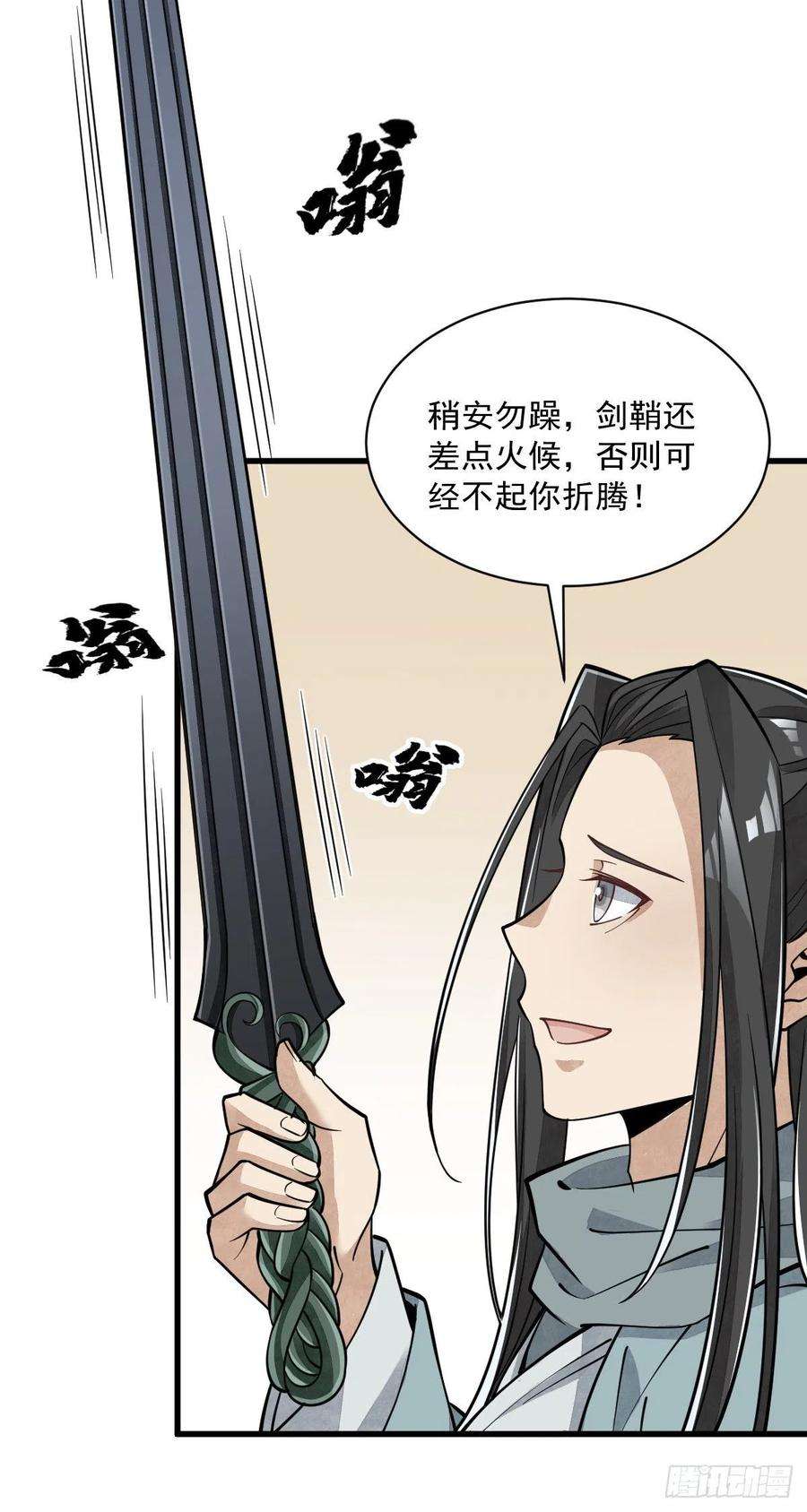 烂柯棋缘60话