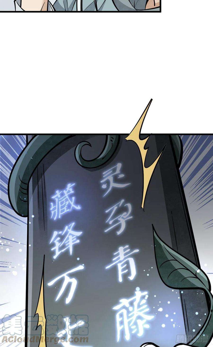 烂柯棋缘60话