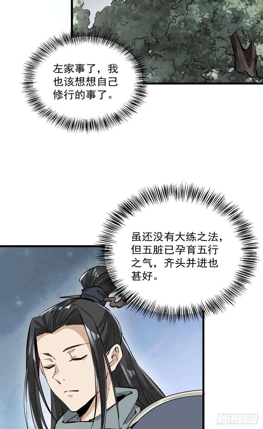 烂柯棋缘60话