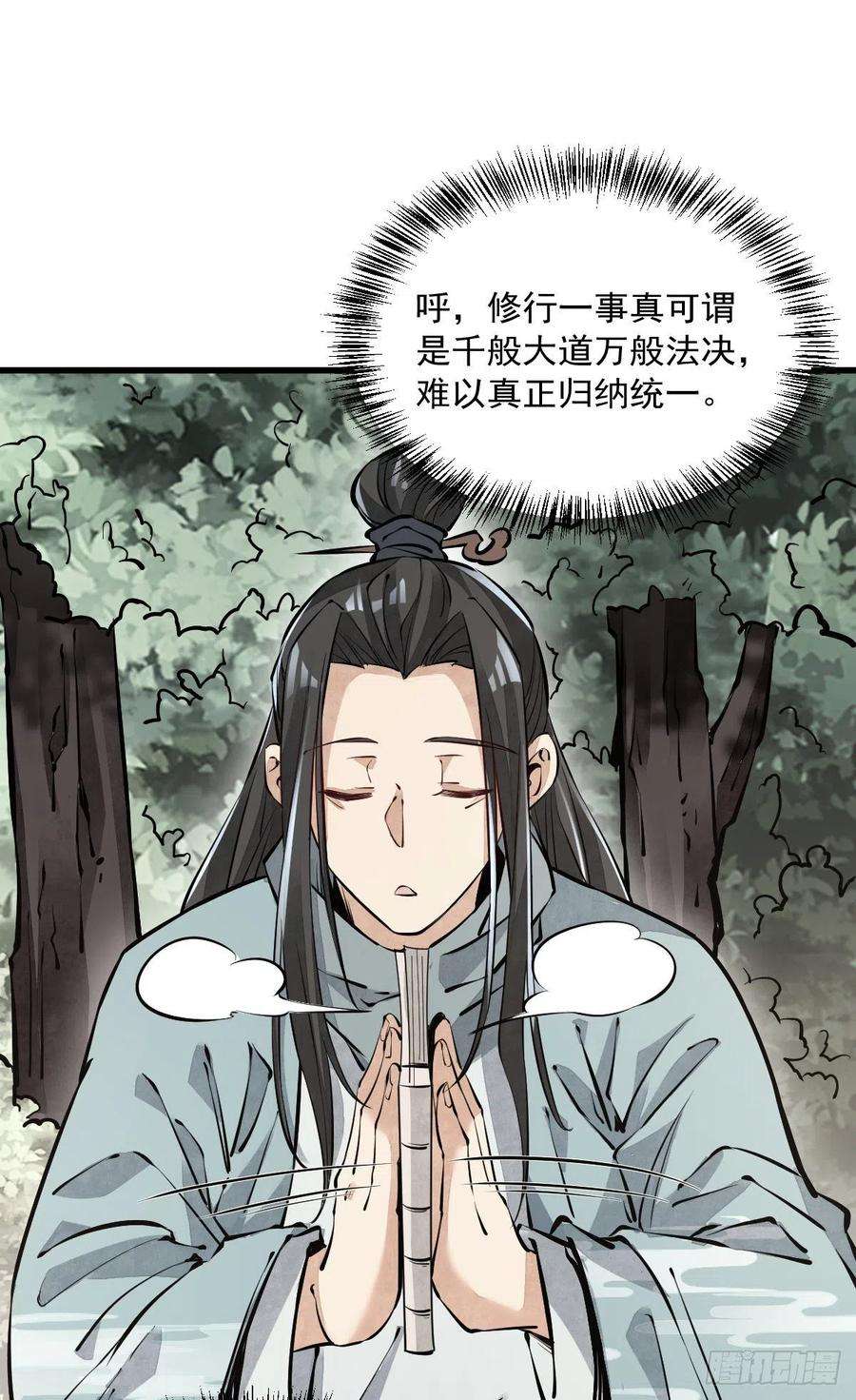 烂柯棋缘60话