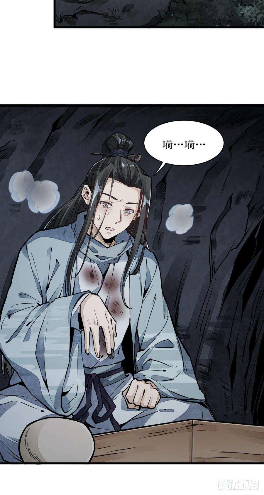 烂柯棋缘61话