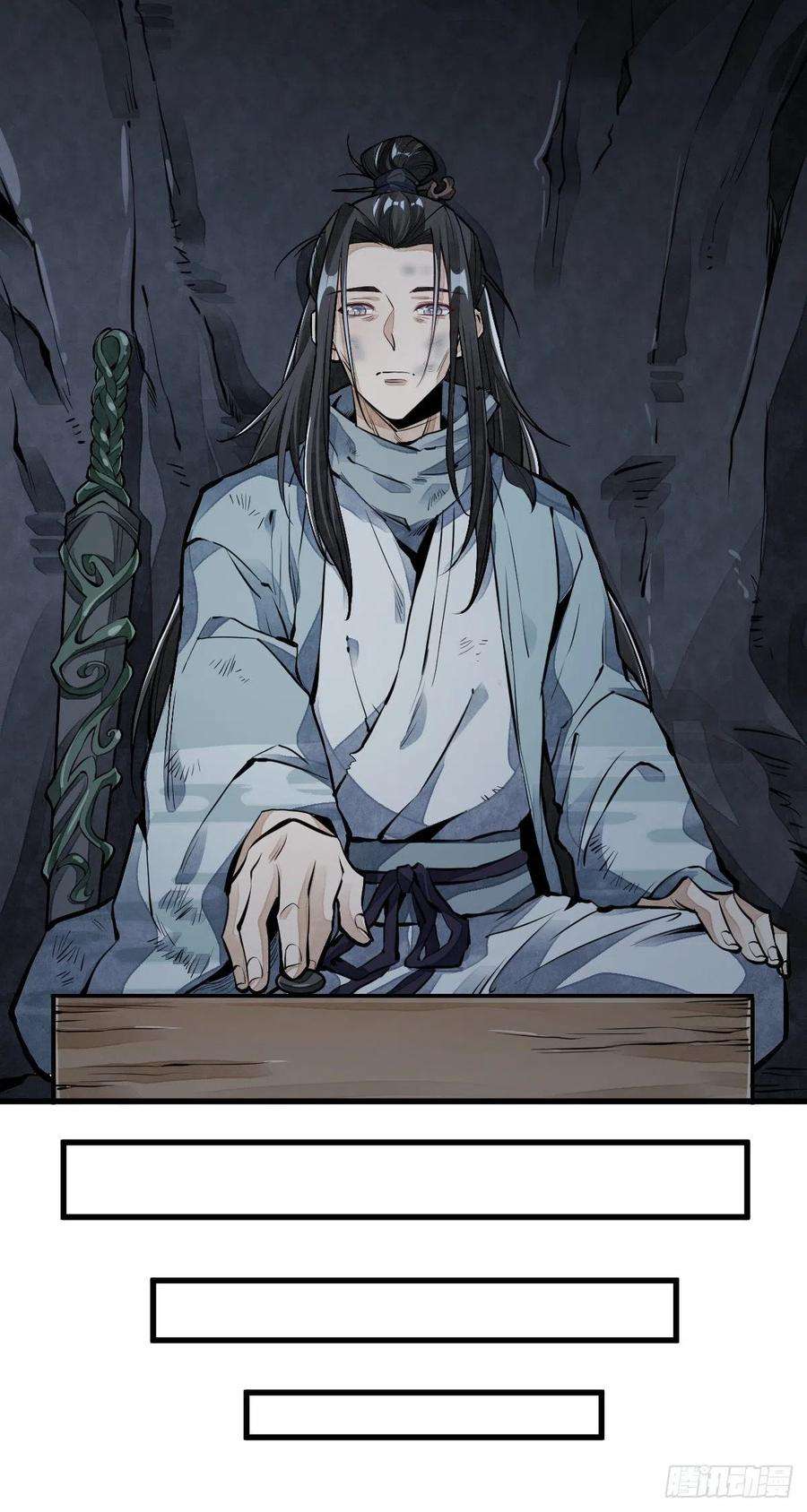 烂柯棋缘61话