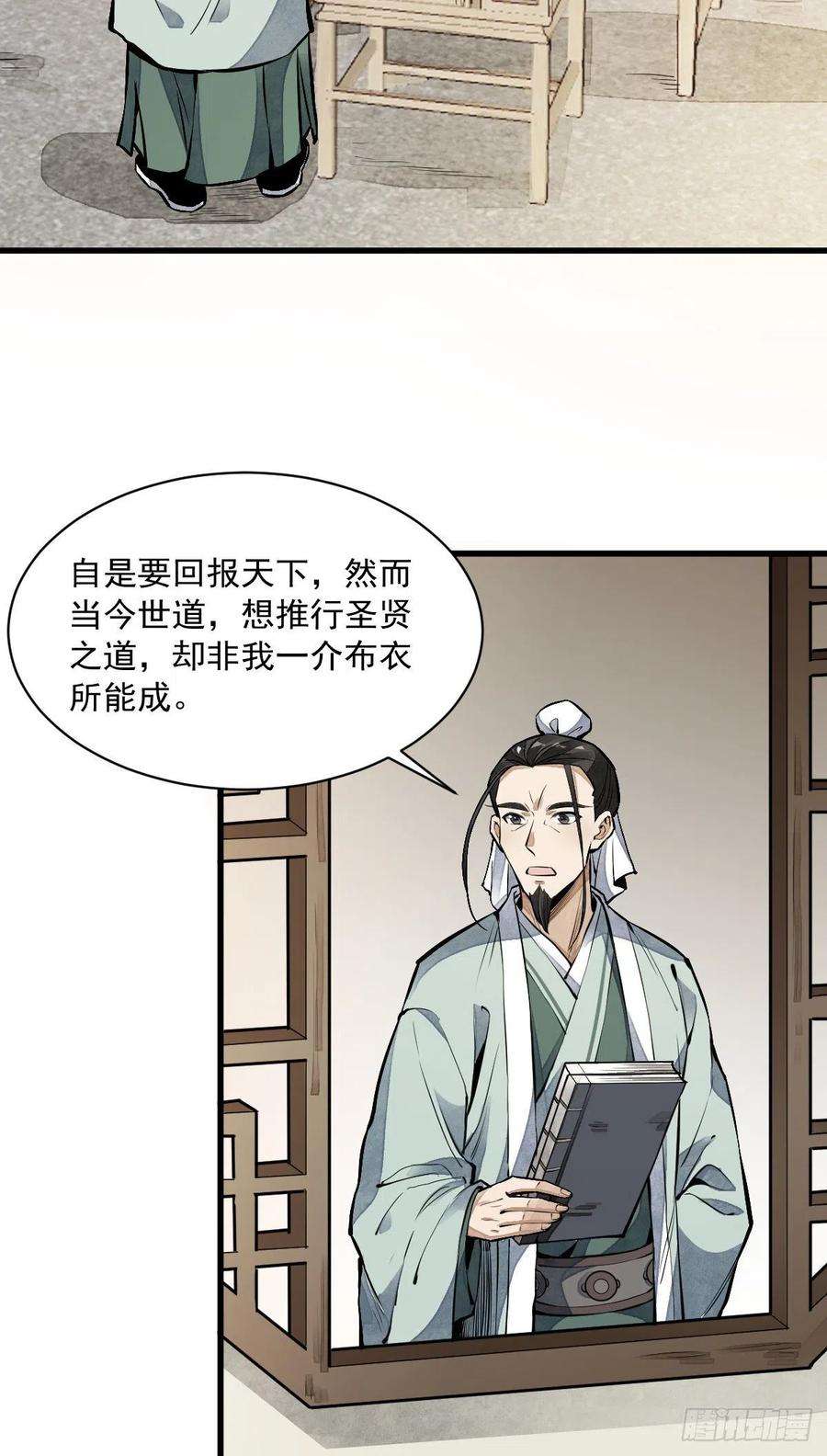 烂柯棋缘61话