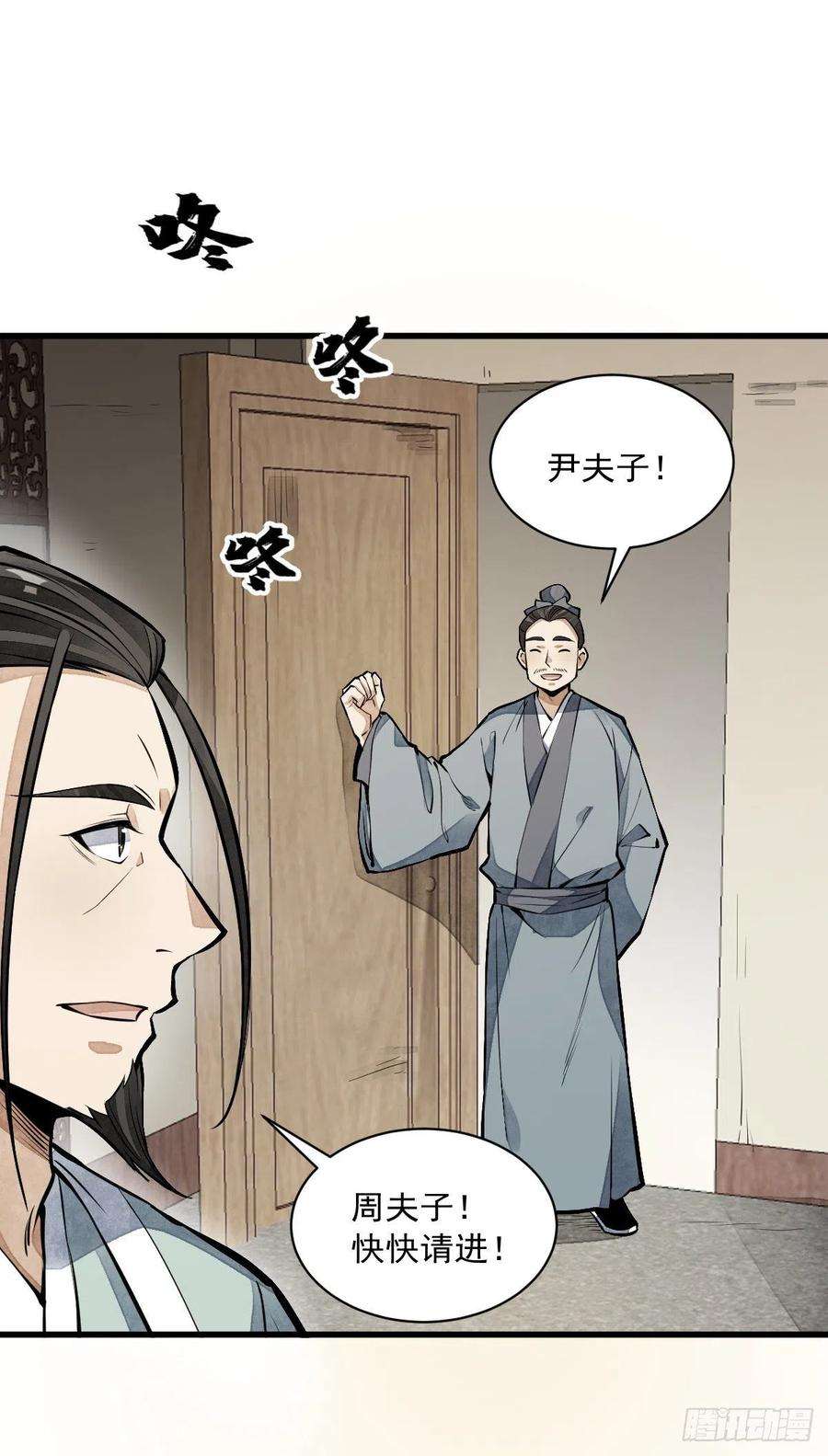 烂柯棋缘61话