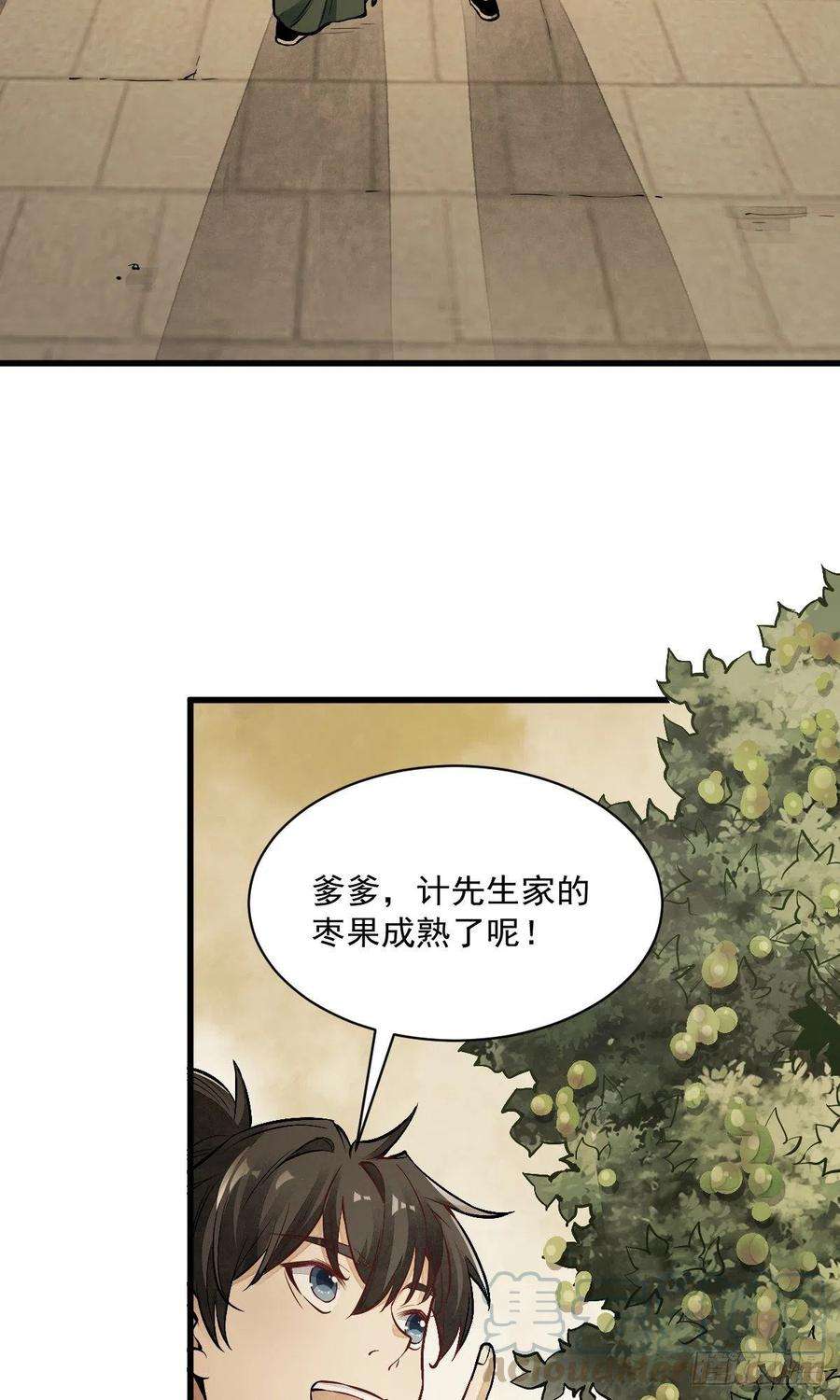 烂柯棋缘61话