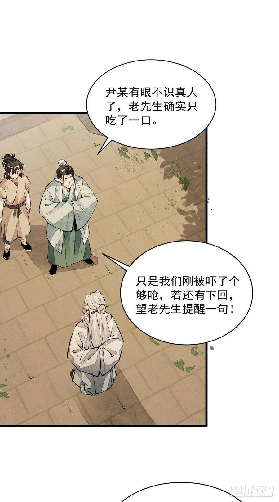 烂柯棋缘62话