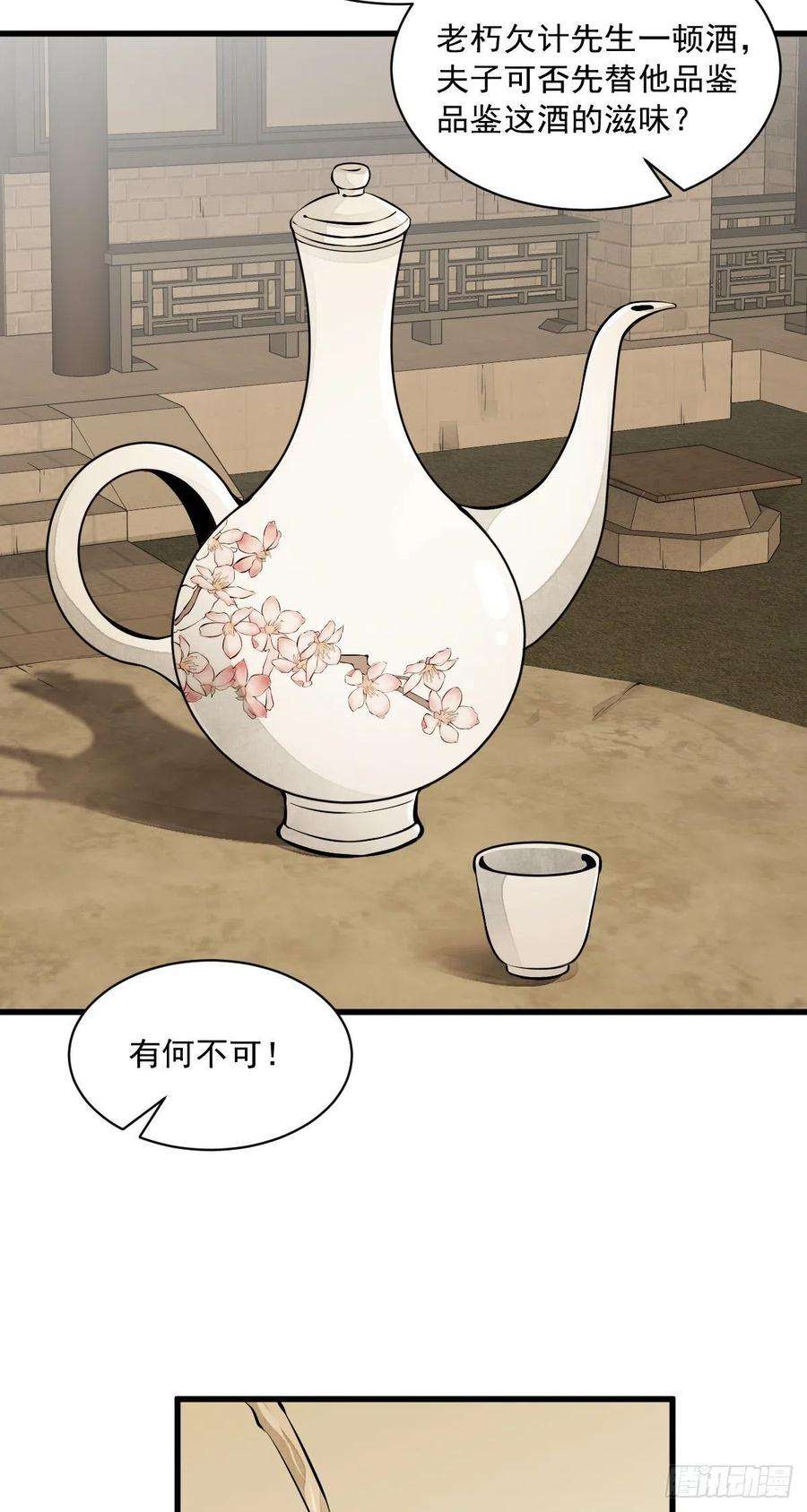 烂柯棋缘62话