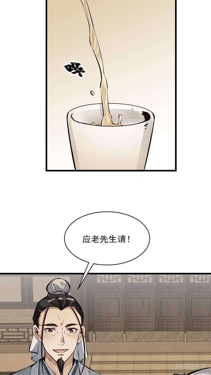 烂柯棋缘62话