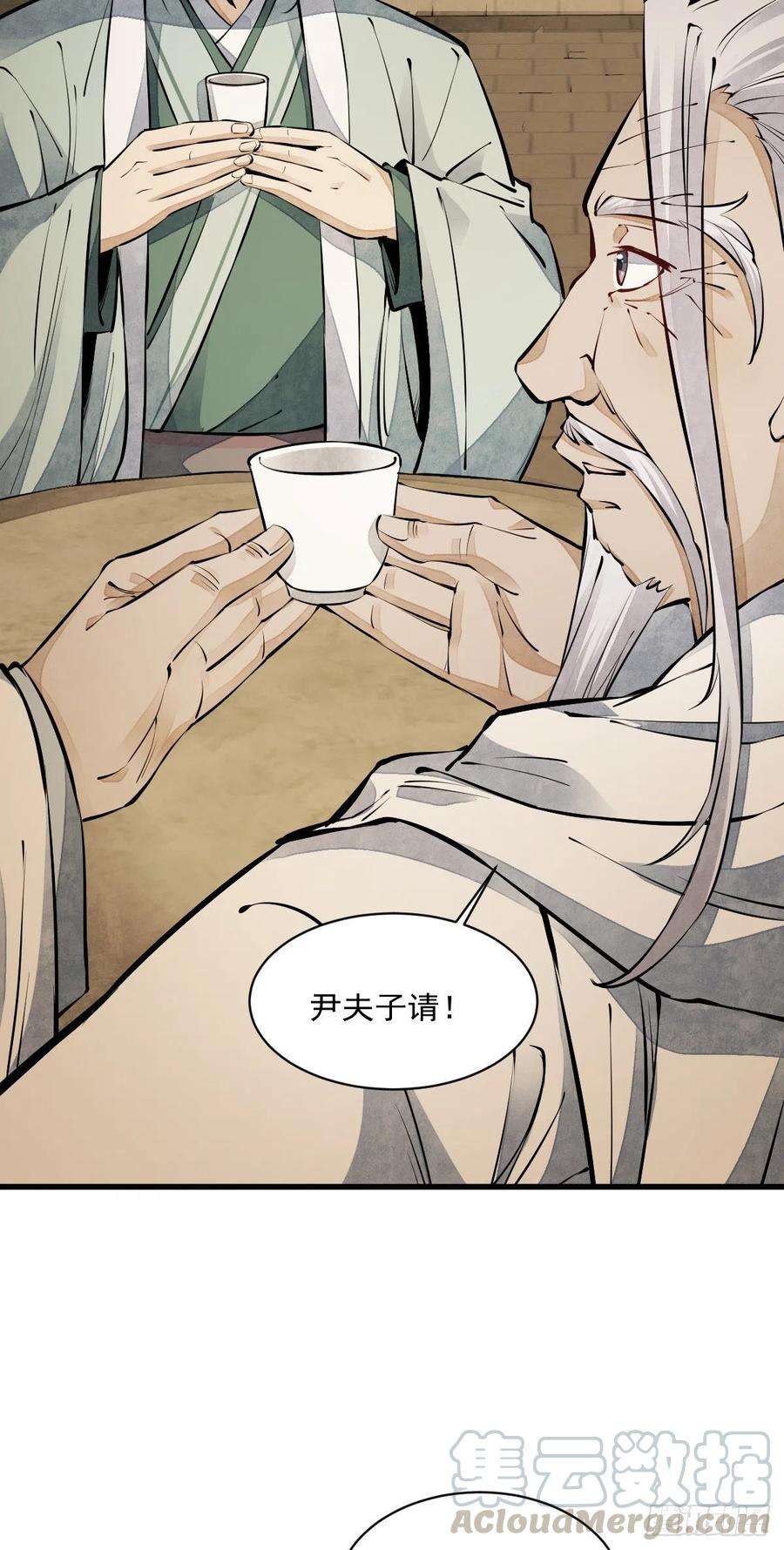 烂柯棋缘62话