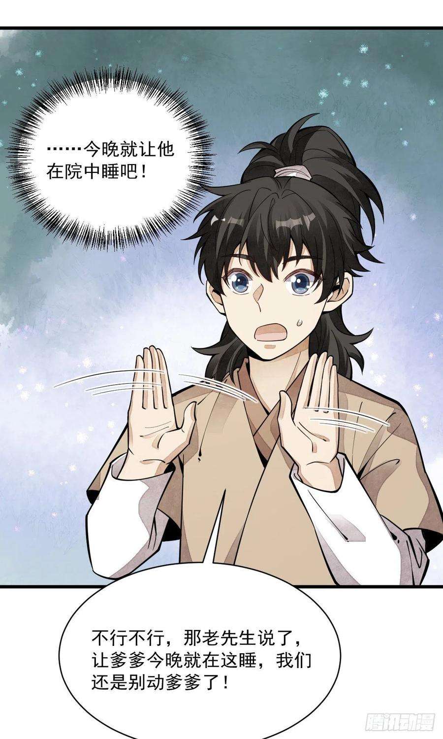 烂柯棋缘62话