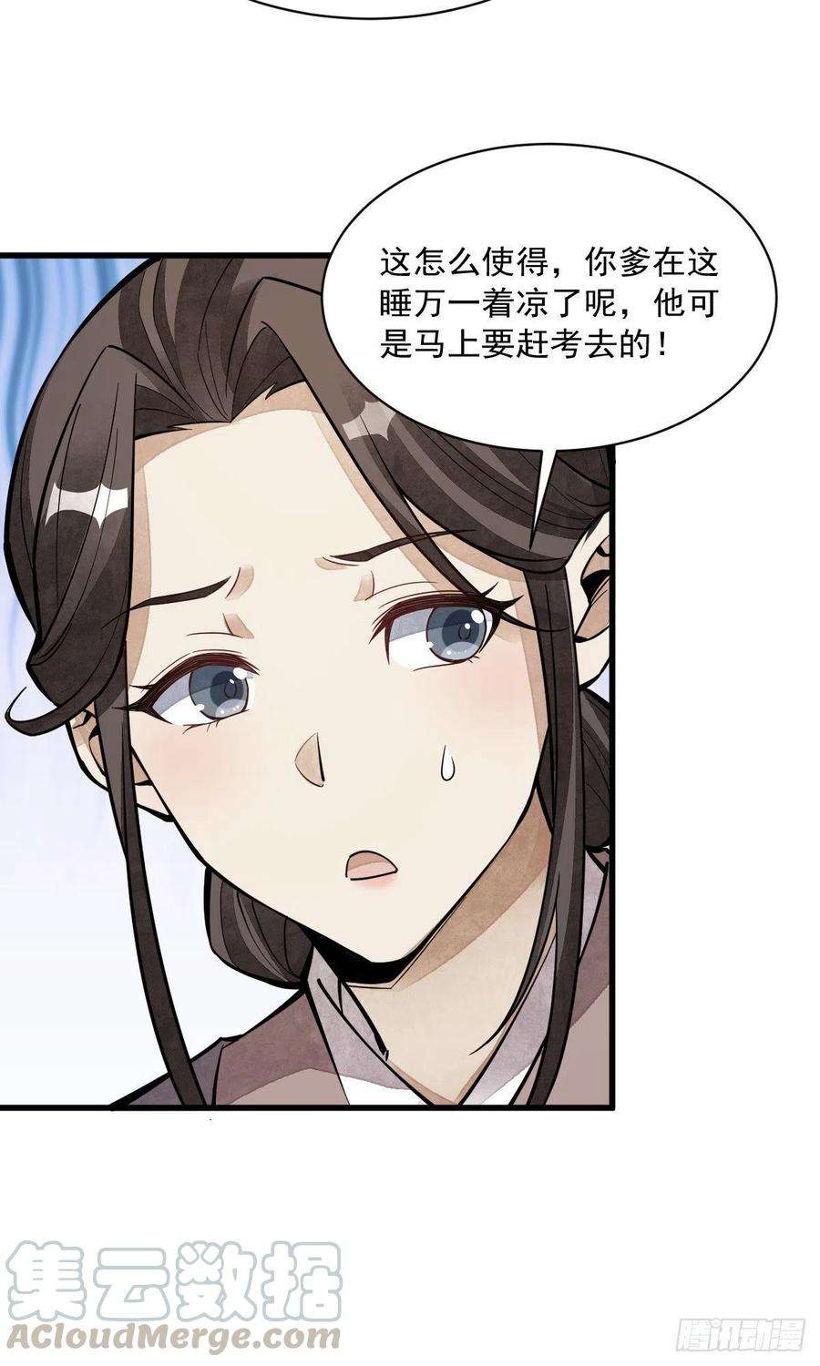 烂柯棋缘62话