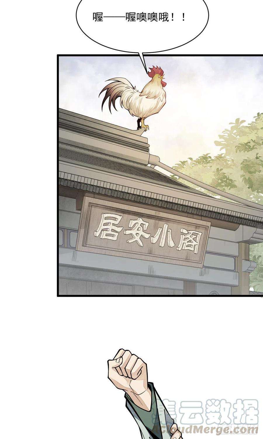 烂柯棋缘62话