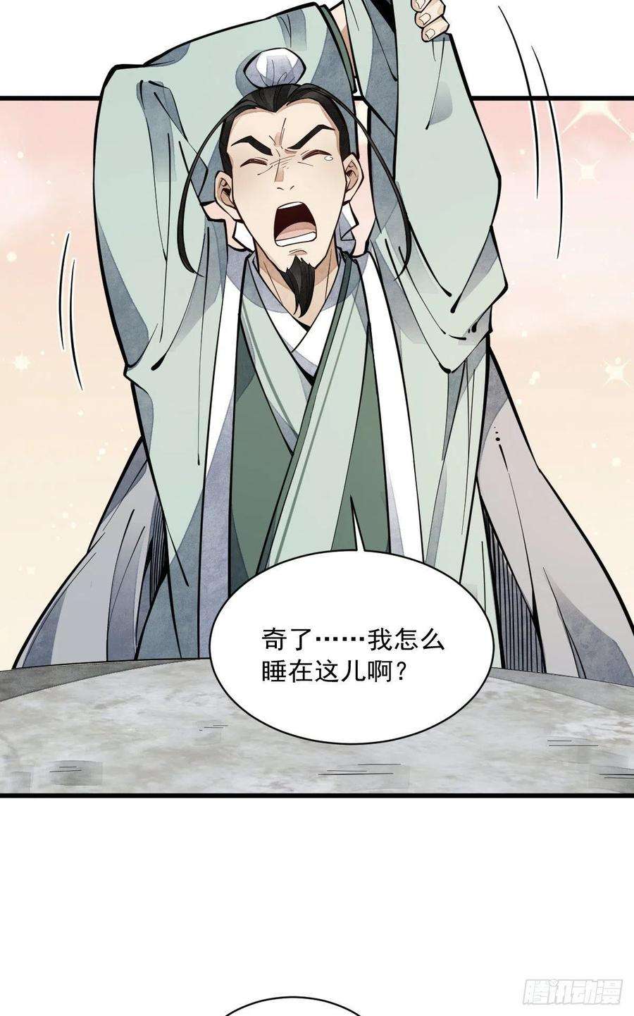 烂柯棋缘62话
