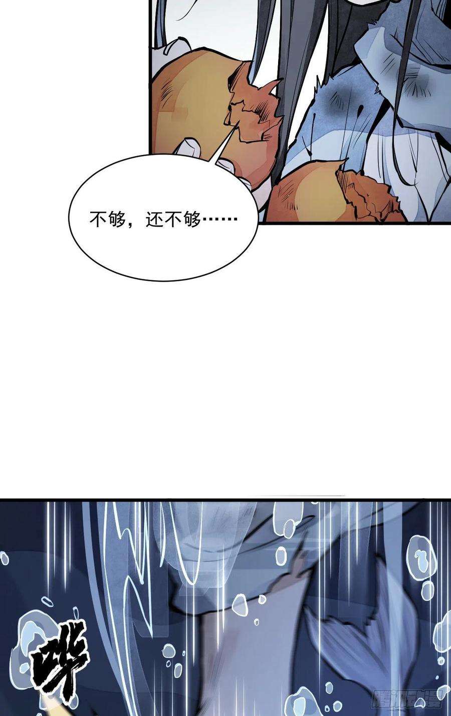 烂柯棋缘63话