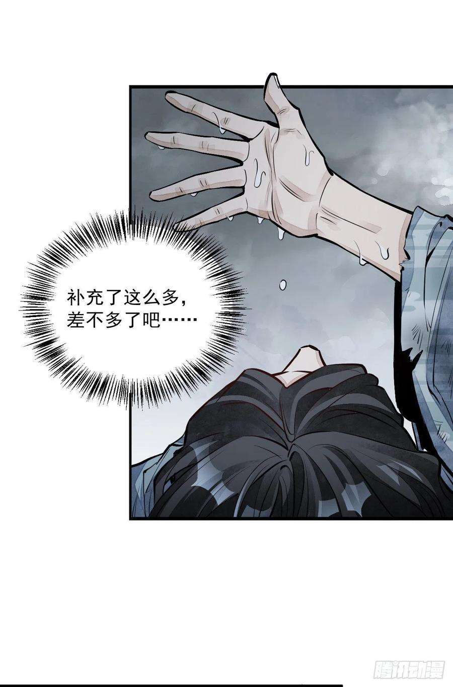 烂柯棋缘63话