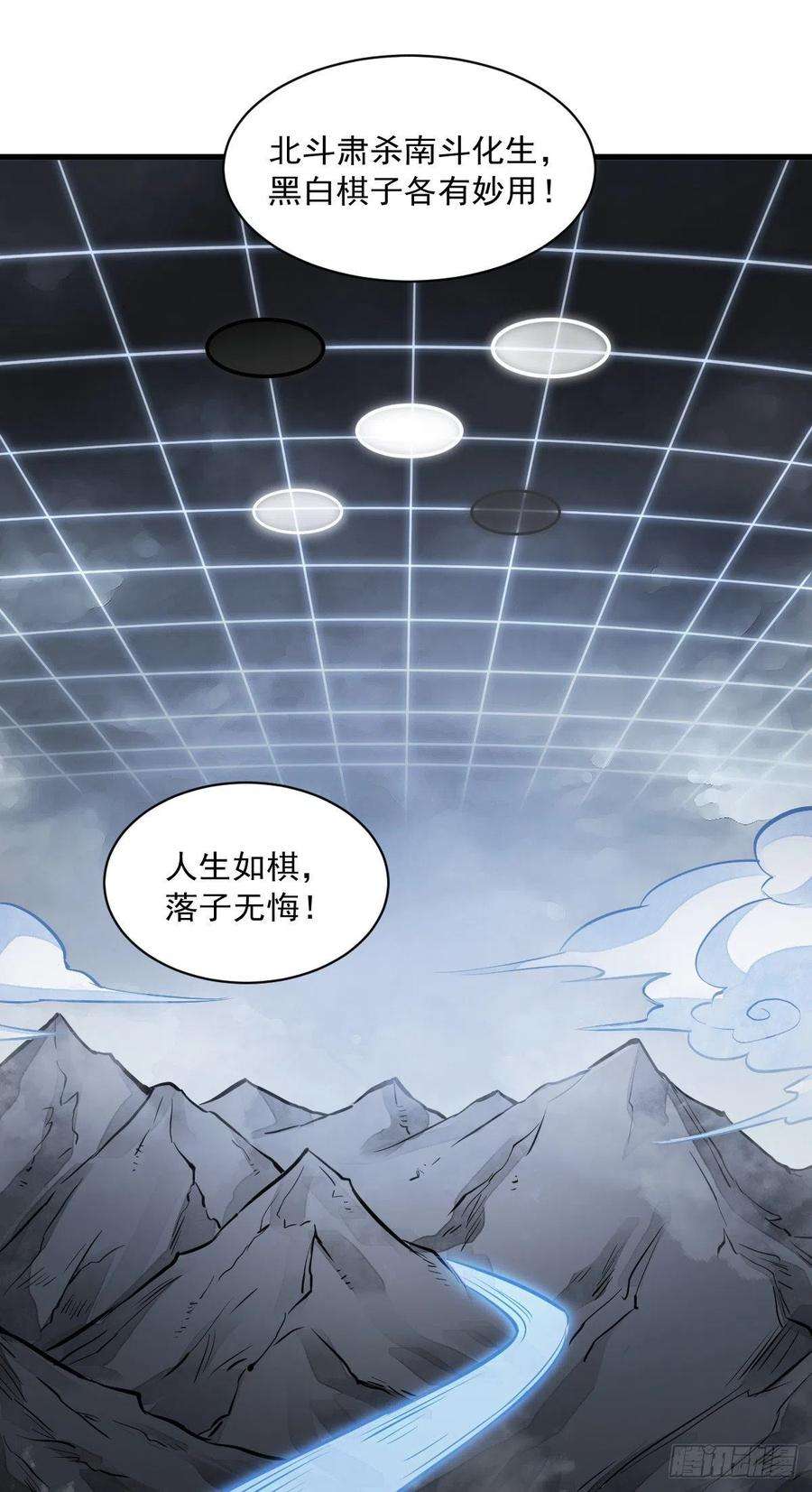 烂柯棋缘63话