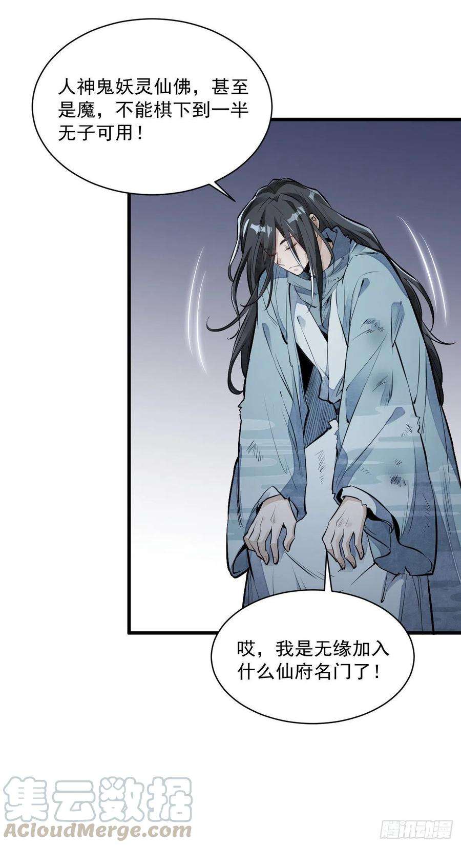 烂柯棋缘63话