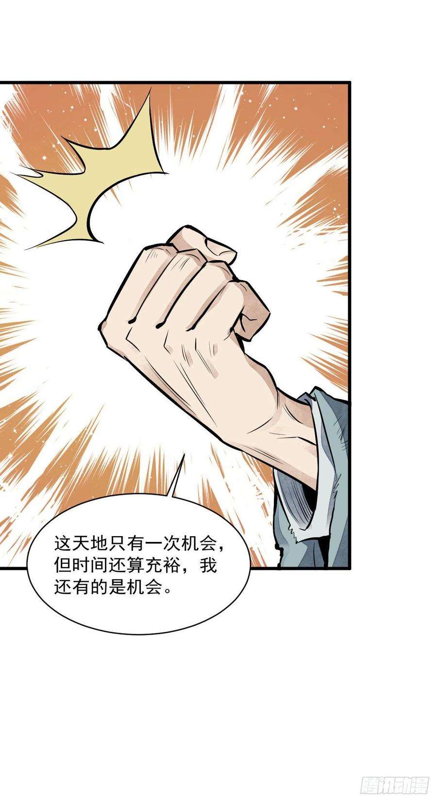 烂柯棋缘63话