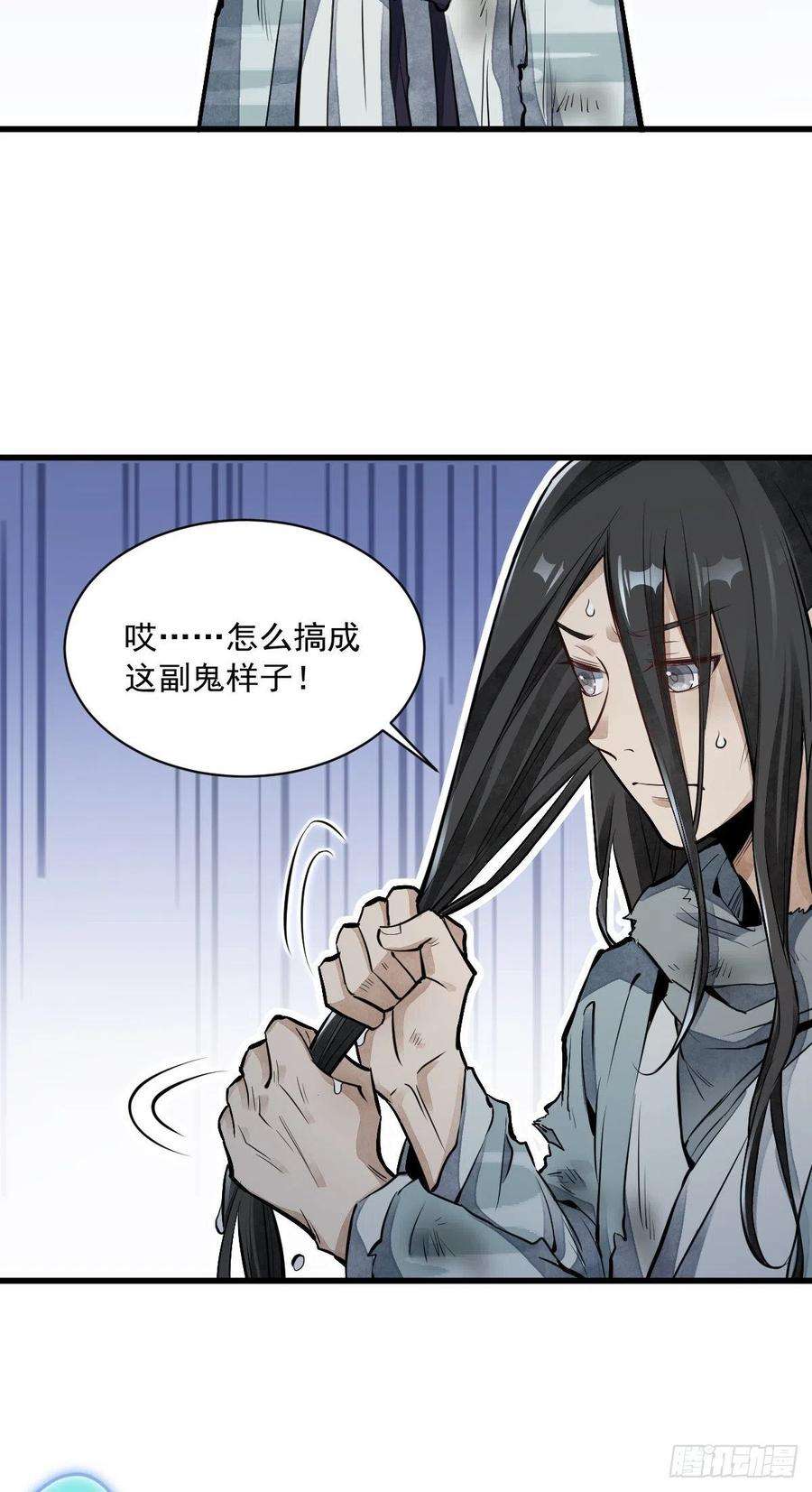 烂柯棋缘63话