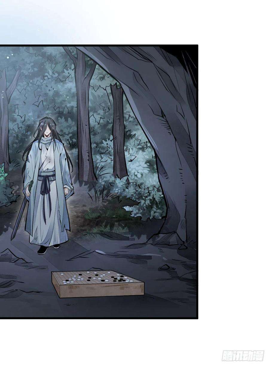 烂柯棋缘63话