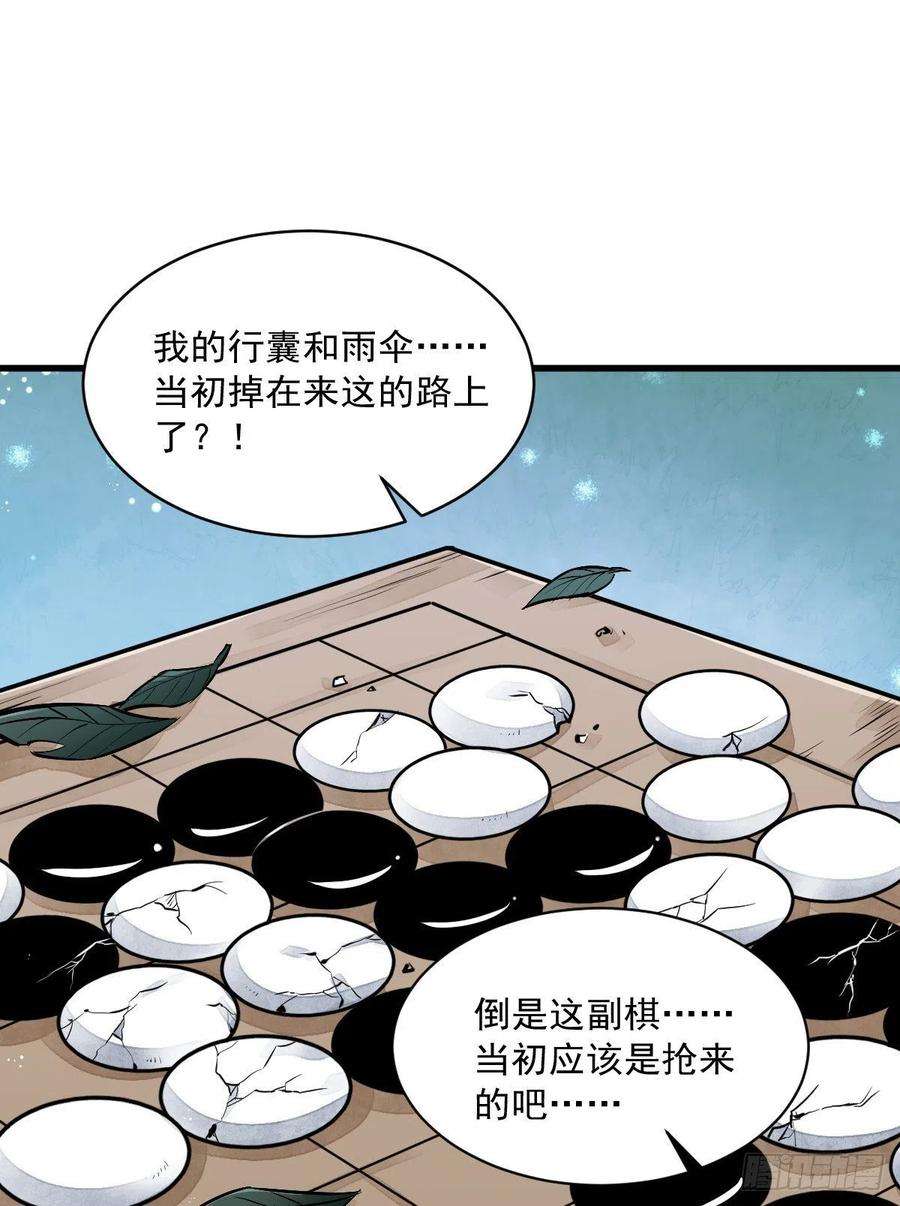 烂柯棋缘63话