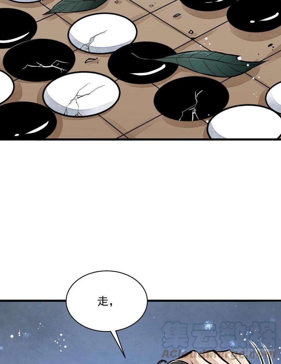 烂柯棋缘63话