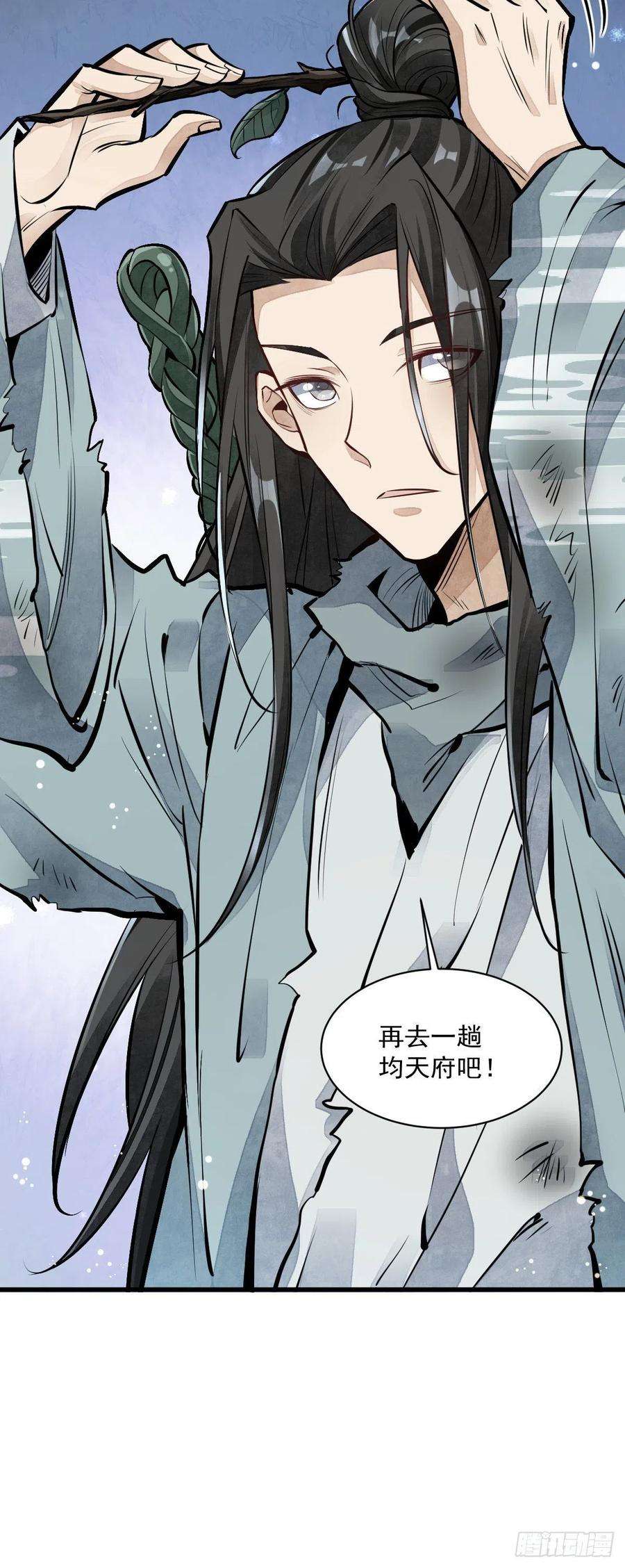 烂柯棋缘63话