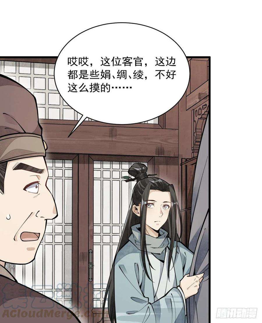 烂柯棋缘64话