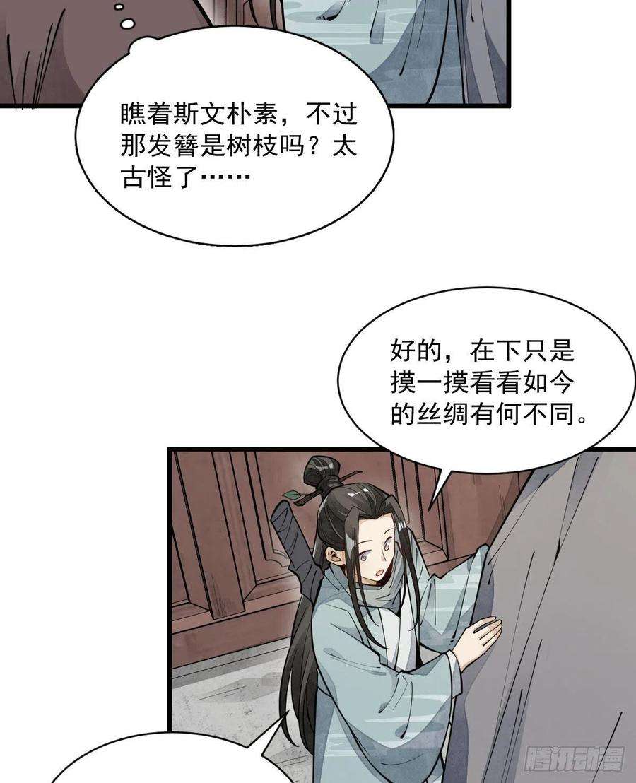 烂柯棋缘64话
