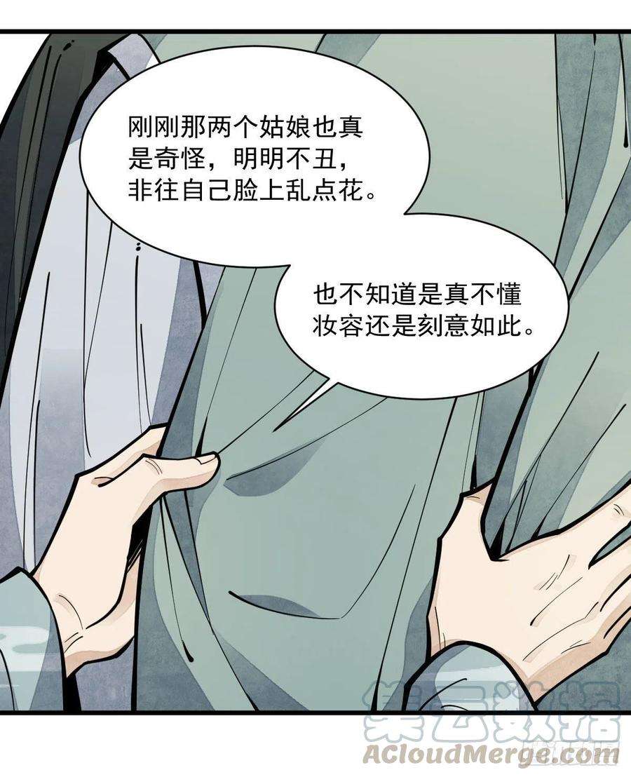 烂柯棋缘64话