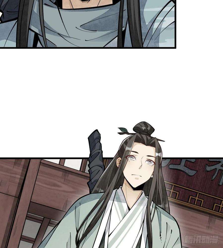 烂柯棋缘64话