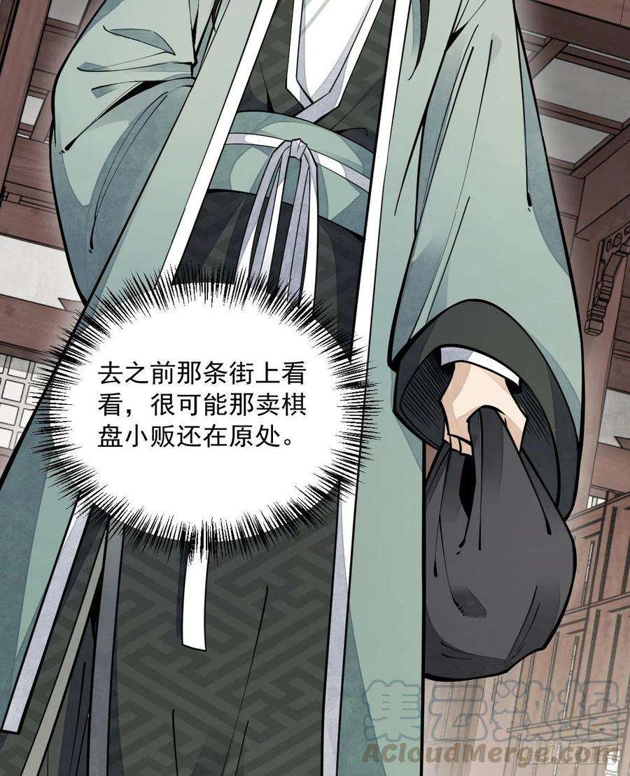 烂柯棋缘64话