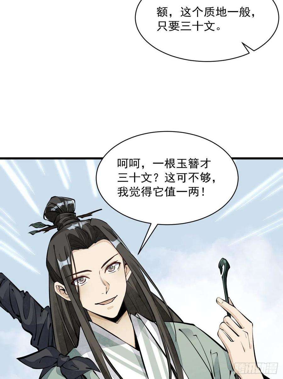 烂柯棋缘64话